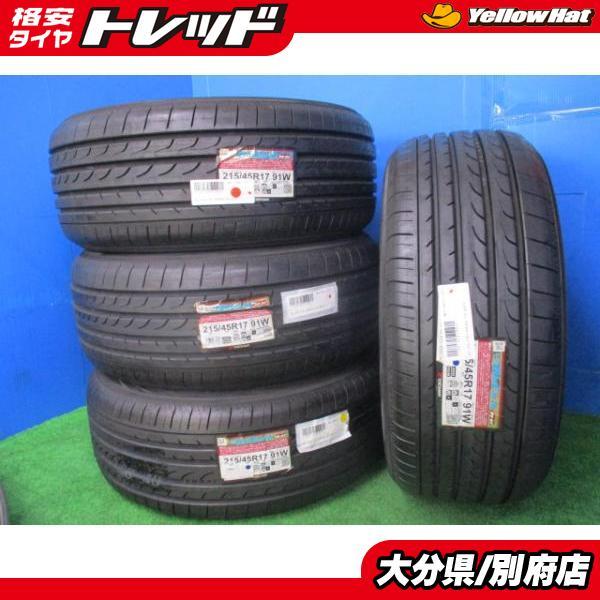 最前線の Rv02 ブルーアース 新品 ヨコハマ イエローハット系列だからこそできる豊富なラインナップ 215 45r17 別府 17年製造 タイヤ ホイール