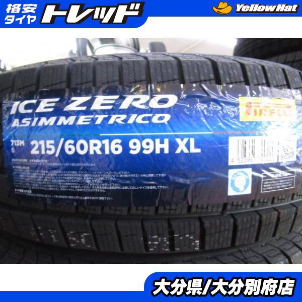 送料無料 エスティマ ヴェゼル カムリ CX-3 デリカD：5 海外 冬タイヤ