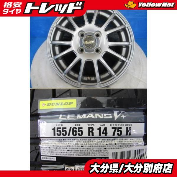 DUNLOP（ダンロップ） 【新品ダンロップ】エナセーブ ルマンV【155