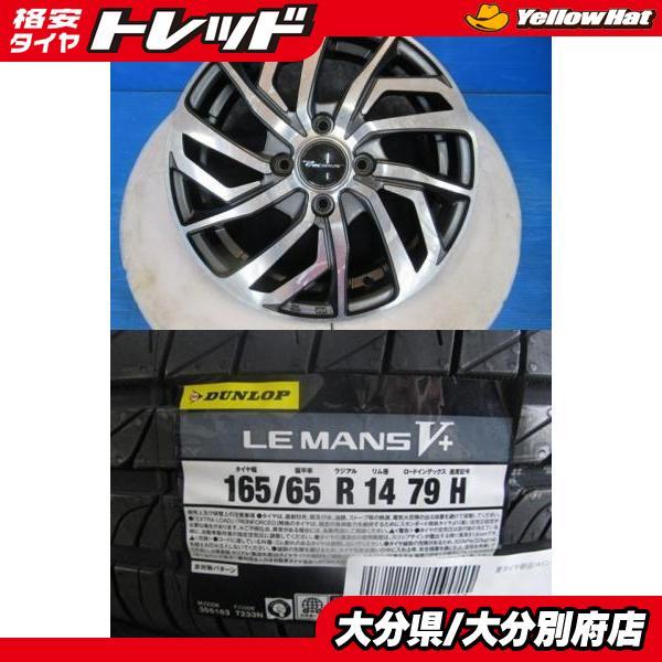 DUNLOP（ダンロップ） 【新品ダンロップ】ルマンV【165/65R14 79H