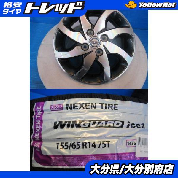 ネクセン 【2025年製】新品タイヤ【155/65R14 75Q】日産 デイズ