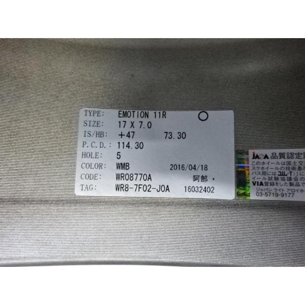 新品 4本セット WORK EMOTION 11R 17インチ 7.0J+47 5H-114.3 新品 4本セット WORK EMOTION 11R 17インチ 7.0J+47 5H-114.3