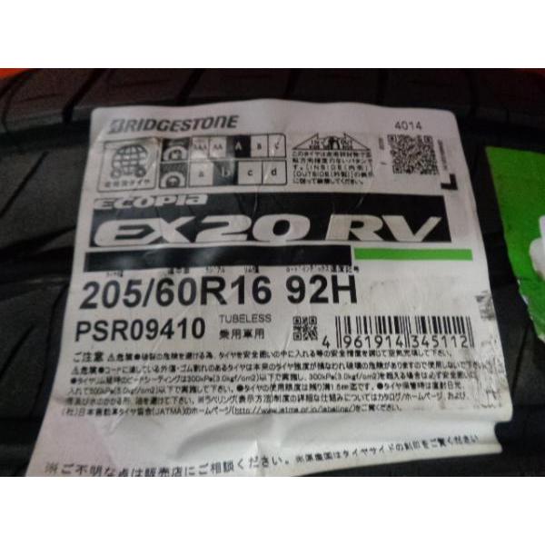 BRIDGESTONE（ブリヂストン） 送料無料 中古ホイール新品サマータイヤ
