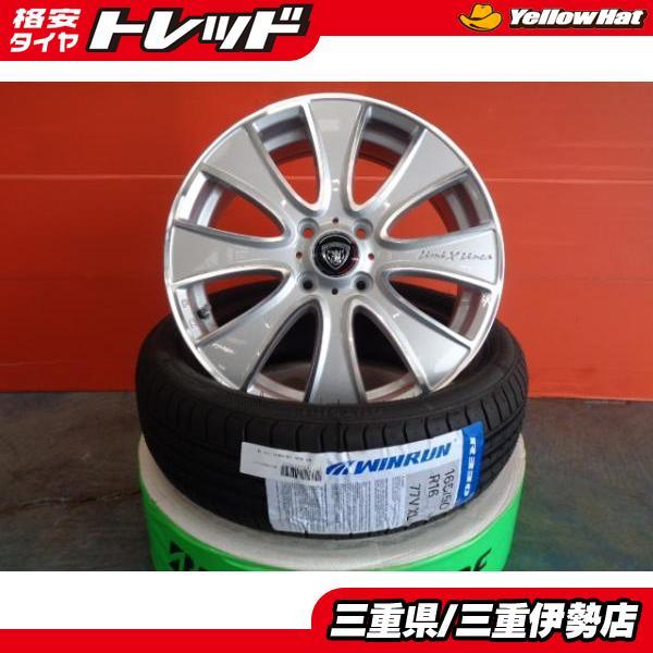 送料無料 165/50R16 R330 リミックス リネア06 16インチ 5.0J +45 