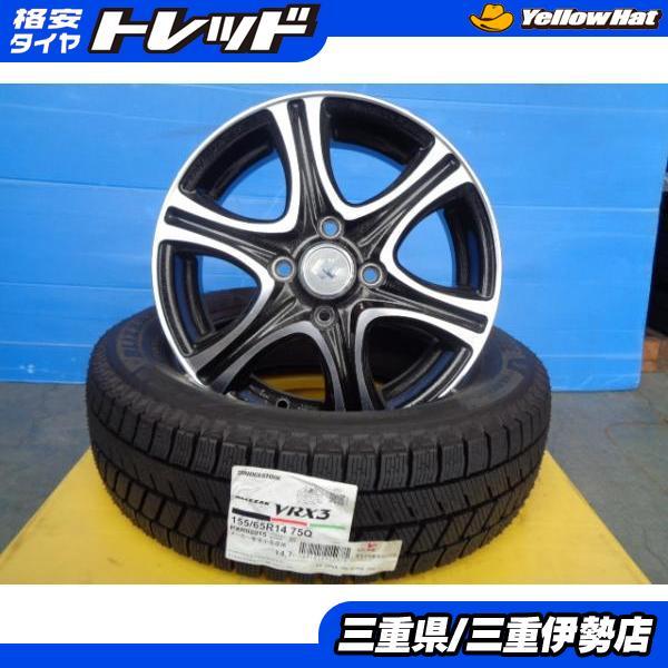 155/65-14 ブリザック ブリヂストン VRX3 TOPY セレブロZ 14インチ 4.5 