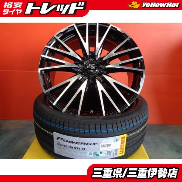 PIRELLI（ピレリ） 225/40-19 パワジー ユーロストリーム 19インチ 8.0