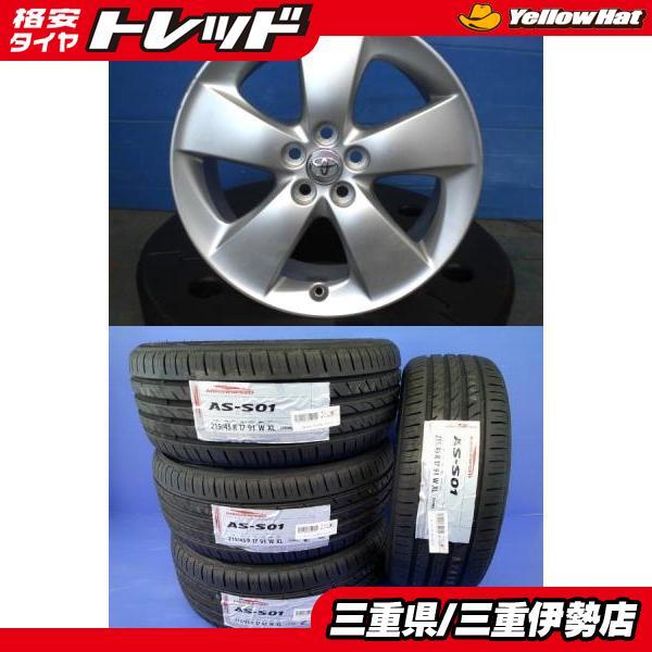 215/45-17 S-01 トヨタ プリウス 純正 17インチ 7J +50 5H100 新品