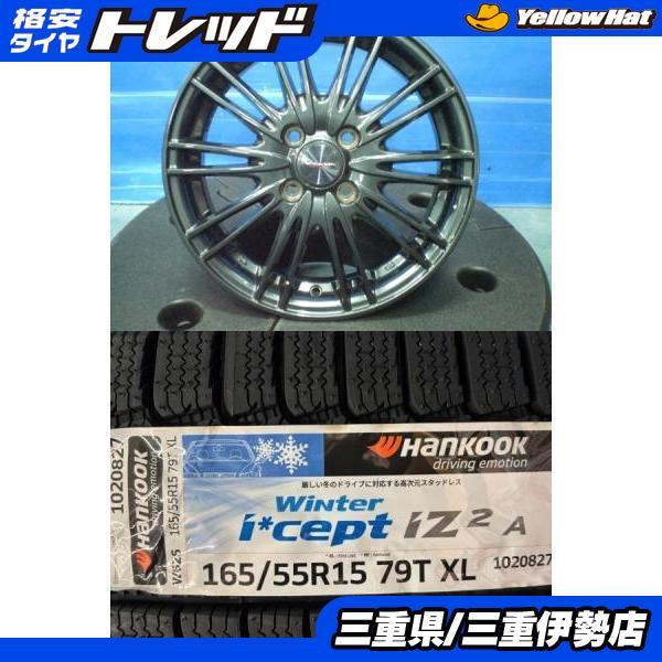 ハンコック（HANKOOK） 165/55-15 W626 WEDS VELVA 15インチ 4.5J +45
