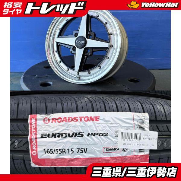 4本 WORK EQUIP ワーク エクイップ 01 15インチ 5J +42 4H100 165