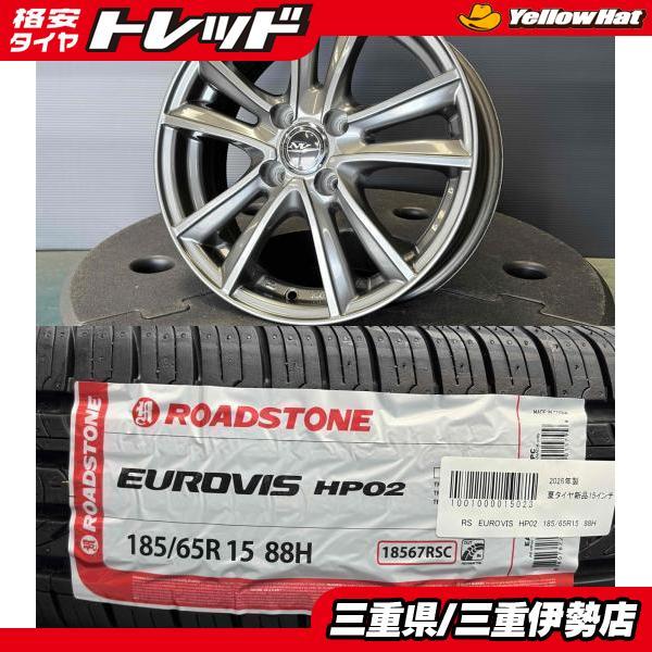 4本 185/65R15 ノート デミオ bB ティーダ ウィングロード ロード 