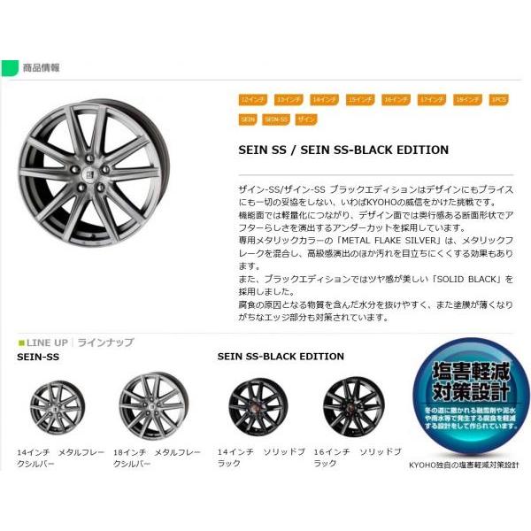 ハイエース用 展示品 未使用 アルミホイール KYOHO SEIN SS 6J ハイエース用 展示品 未使用 アルミホイール KYOHO SEIN SS 6J