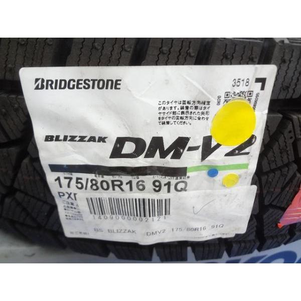 BRIDGESTONE（ブリヂストン） 国産 新品 未使用 ブリザック DM-V2 175