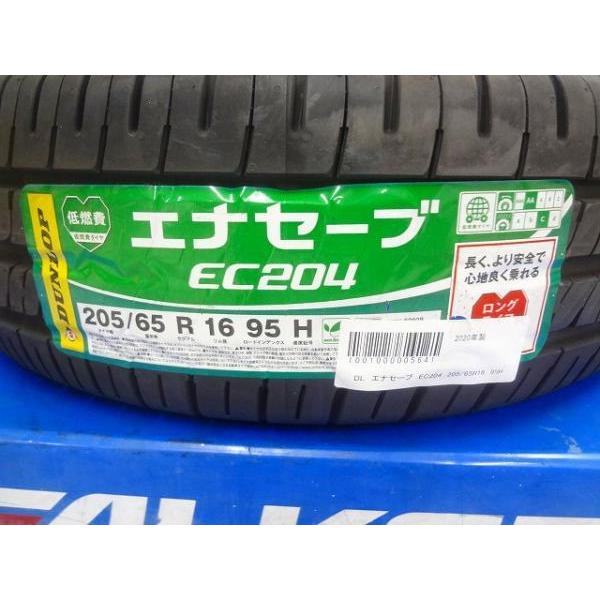 DUNLOP 国産 新品 ダンロップ エナセーブ EC204 205/65R16 DUNLOP 国産 新品 ダンロップ エナセーブ EC204 205/65R16