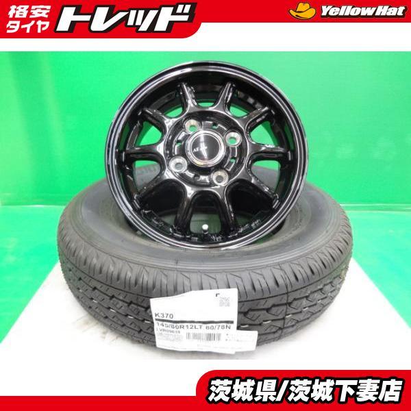 BRIDGESTONE（ブリヂストン） ハイゼット サンバー AZ-Sports RC10