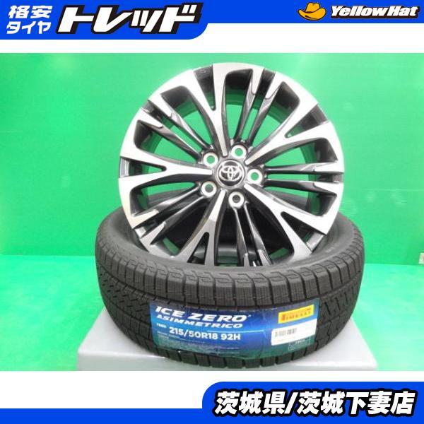 PIRELLI（ピレリ） ヤリスクロス ヤリスクロスハイブリッド 中古 純正