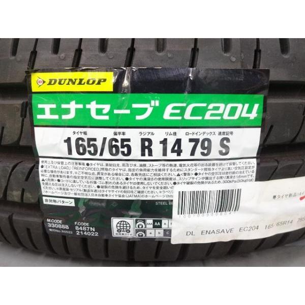 DUNLOP タンク ルーミー トール ジャスティ パッソ 中古 DUNLOP タンク ルーミー トール ジャスティ パッソ 中古