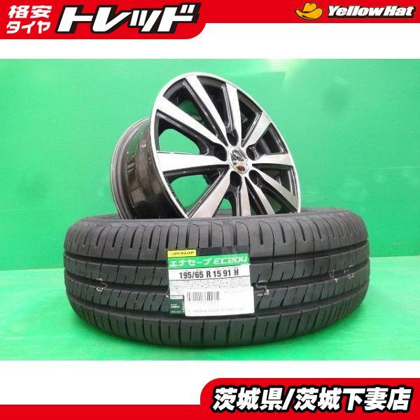 DUNLOP（ダンロップ） プリウス カローラツーリング ウィッシュ 