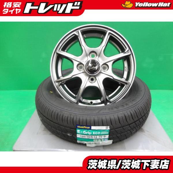 155/70R13 軽自動車用 4本 夏タイヤアルミ
