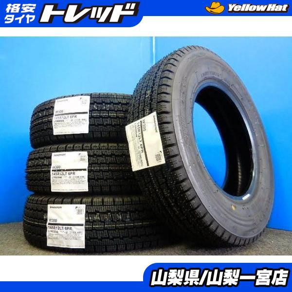 早期特価!! 送料無料 新品 スタッドレス 4本 セット 145/80R12 145R12 6PR LT ブリヂストン W300 2022年製 国産 軽トラ 軽バン キャリイ N- :e022-00053132:タイヤショップトレッド - 通販 - Yahoo!ショッピング 早期特価!! 送料無料 新品 スタッドレス 4本 セット 145/80R12 145R12 6PR LT ブリヂストン W300 2022年製 国産 軽トラ 軽バン キャリイ N- :e022-00053132:タイヤショップトレッド - 通販 - Yahoo!ショッピング