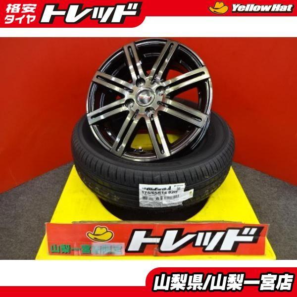 Rakuten 新品セット 19 年 175 65r14 ヨコハマ ブルーアース Ae50 マナレイ ユーロスピード Mx02 14 5 5 38 4h Pcd100 ヴィッツ フィット デミオ ノート E022 タイヤショップトレッド 通販 Yahoo ショッピング 超激安 Www Intime Univ Org