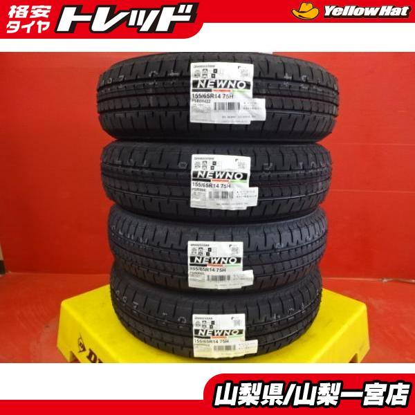 送料込★新品セット★ブリヂストン★155/65R14★軽自動車・タント・ミラ BRIDGESTONE（ブリヂストン） 軽自動車に 送料無料 新品 夏タイヤ 4本
