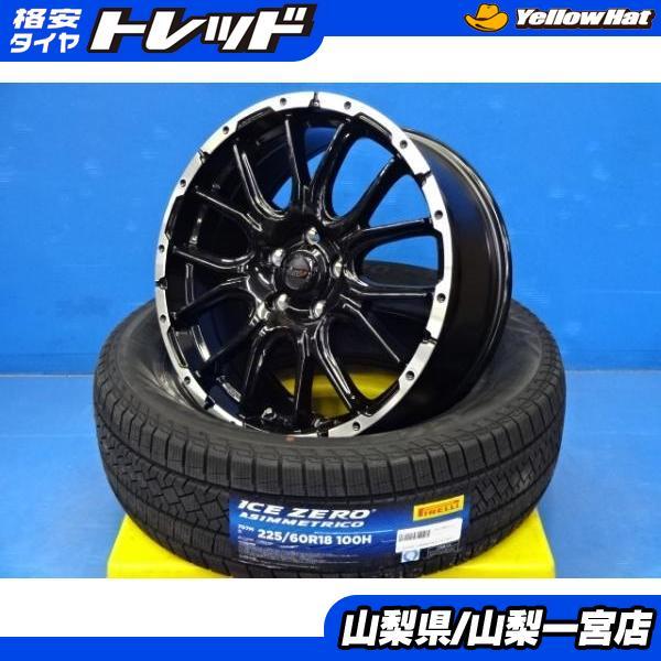 新品スタッドレス　ピレリ　225/60R18　ハリアー・ラブフォー・アルファード PIRELLI（ピレリ） 冬カッコいい値 RAV4 80ハリアー 225/60R18 新品
