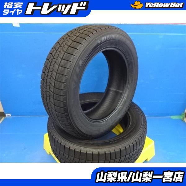DUNLOP（ダンロップ） 225/60R17 スタッドレス タイヤ2本のみ 【中古 