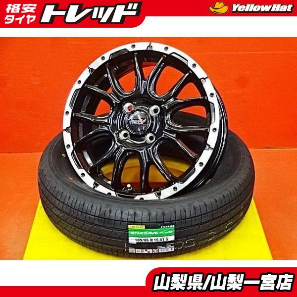 ダンロップ 165/65R15　最終値下げ DUNLOP（ダンロップ） 夏いい値 タフト 165/65R15 新品夏タイヤアルミ