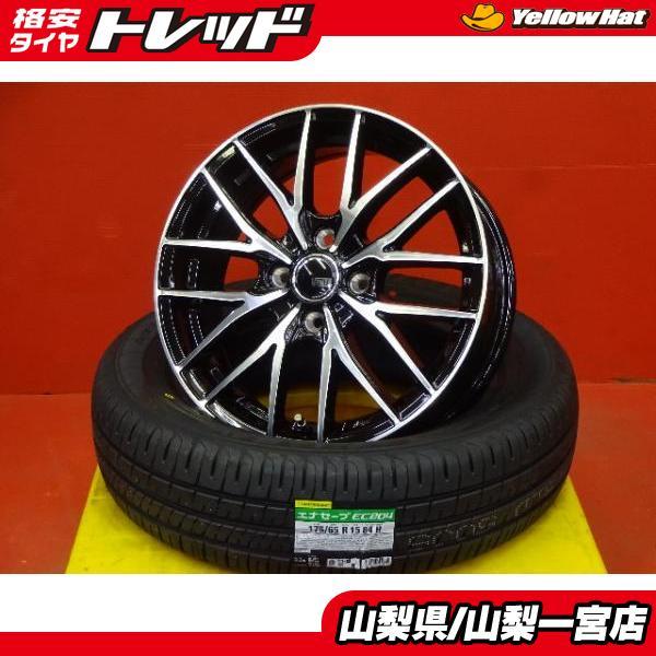 DUNLOP ☆スペイド アクア 175/65R15☆夏タイヤホイールセット【新品 