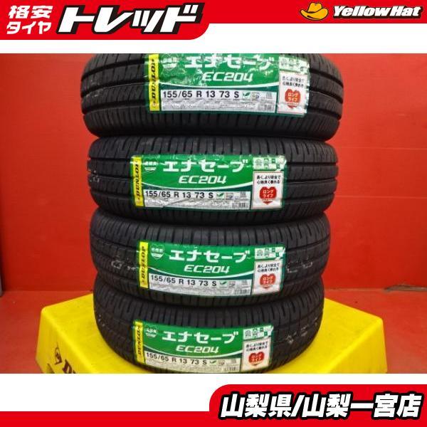 DUNLOP（ダンロップ） 軽自動車 155/65R13 夏タイヤ 4本セット