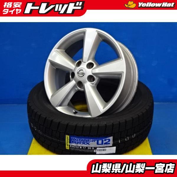 DUNLOP（ダンロップ） 冬セール デュアリス 215/60R17 スタッドレス 