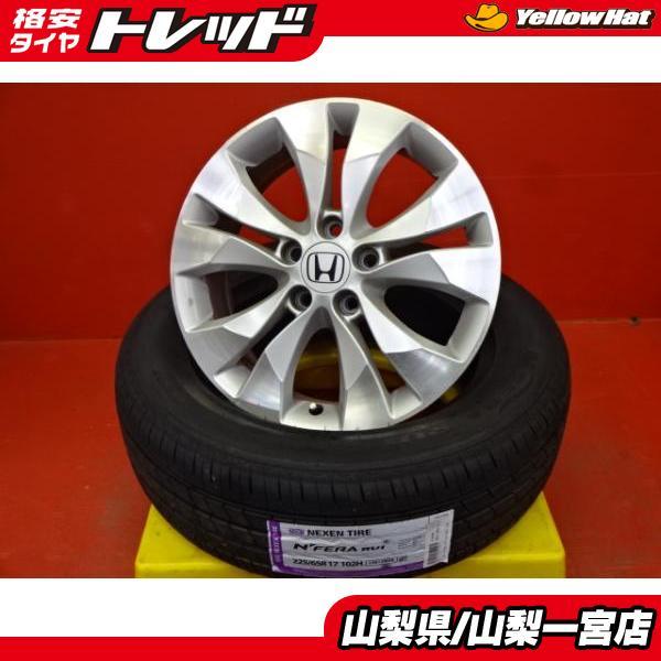 ネクセン 夏一掃セール CR-V 225/65R17 夏タイヤアルミ付 中古純正 
