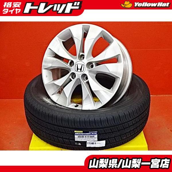 DUNLOP（ダンロップ） 夏物一掃セール CR-V 225/65R17 夏タイヤアルミ 