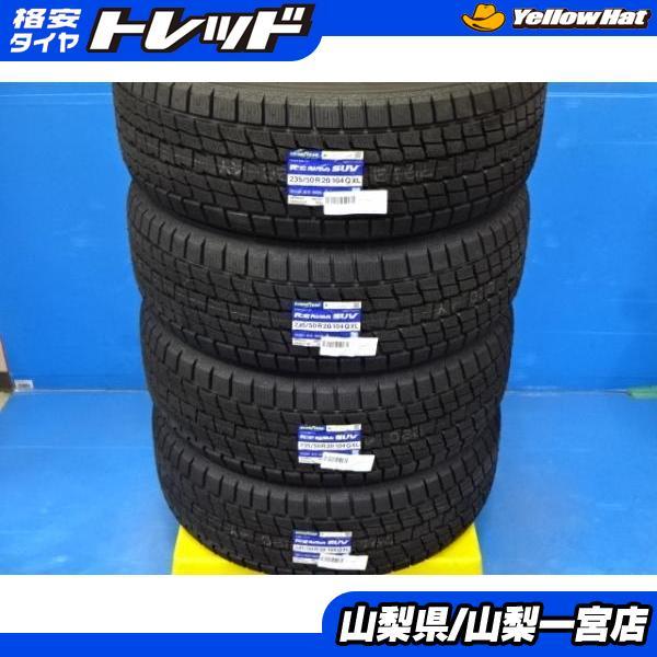 グッドイヤー（GOODYEAR） 冬タイヤセールだ値 レクサスNX CX-60 235