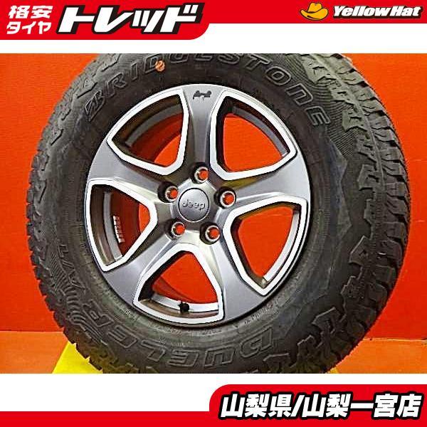 ジープ ラングラーJL純正タイヤ245/75R17 BRIDGESTONE（ブリヂストン） 5本 JLジープラングラー 245/75R17 中古