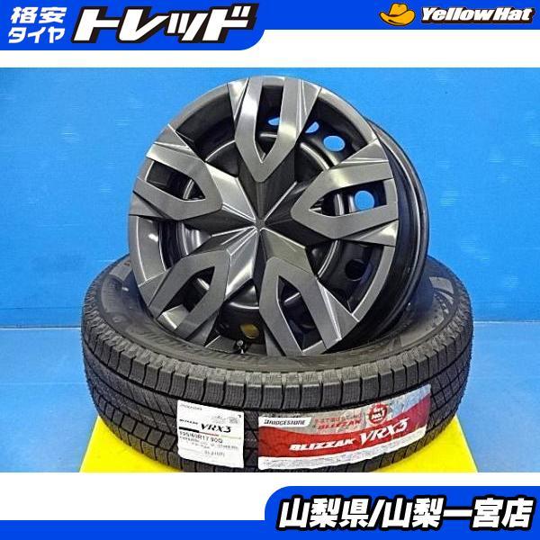 BRIDGESTONE（ブリヂストン） 冬支度応援 60プリウス 195/60R17