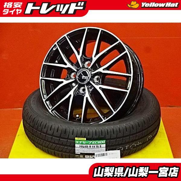 DUNLOP（ダンロップ） N-BOX スペーシア タント 155/65R14 新品夏