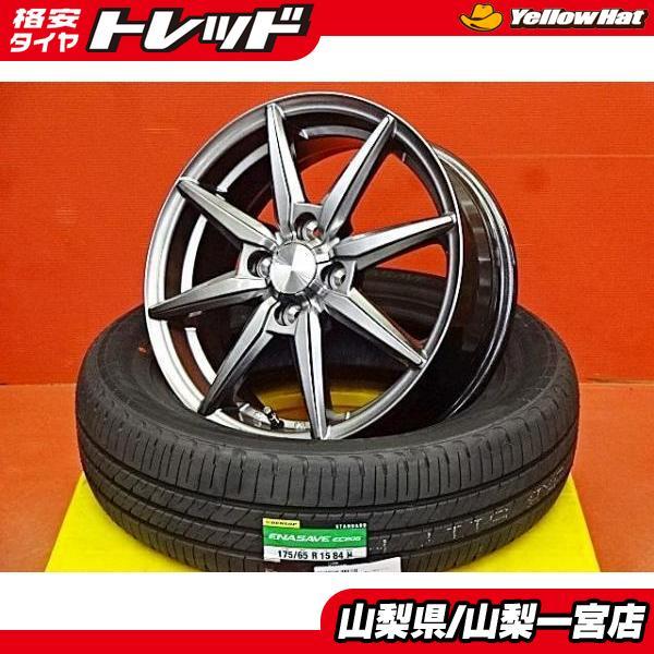 夏 ★2026年★175/65R15 日本製【~95％ 富山】ヴィッツ アクア DUNLOP（ダンロップ） 夏いい値 アクア ヴィッツ 175/65R15 新品夏