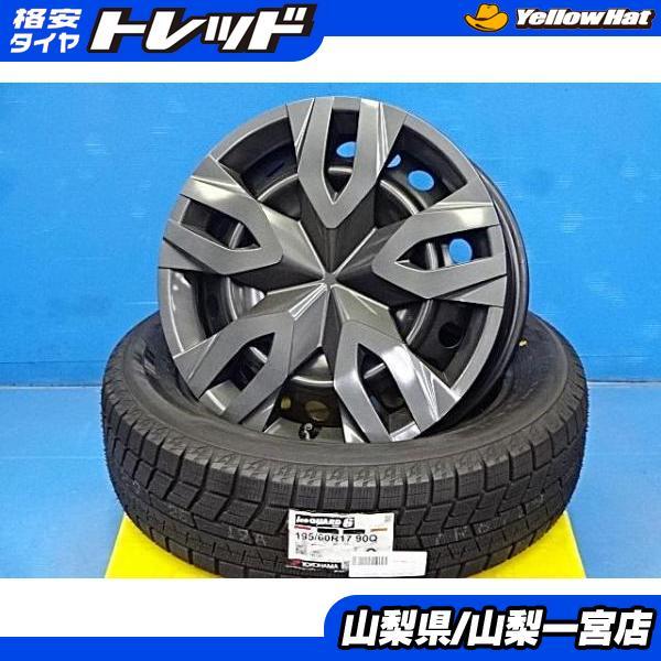 ヨコハマタイヤ（YOKOHAMA TIRE） 60プリウス 195/60R17 新品