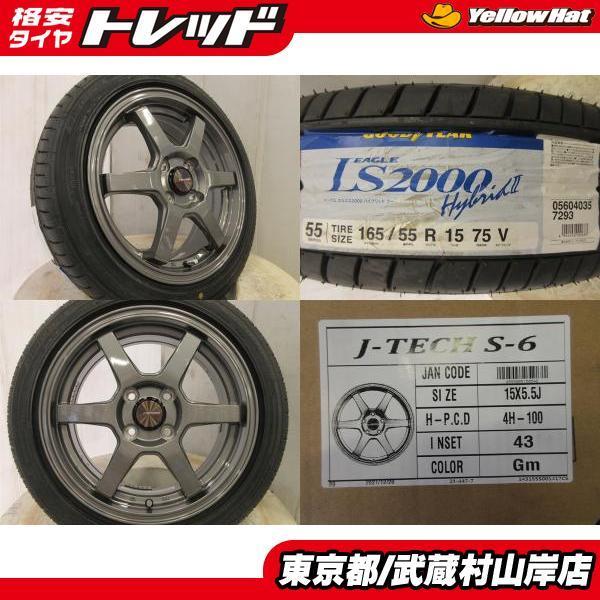 送料込み☆S6(ガンメタ)+グッドイヤー165/55R15☆新品セット　軽自動車 グッドイヤー（GOODYEAR） 新品4本セット J-TECH S-6 15*5.5J+43 100