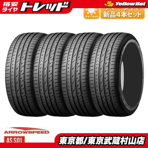 （M199）アロースピード グラバト タイヤ4本 新品タイヤ4本セット アロースピード AS-S01 225/40R18 2026 武蔵村山