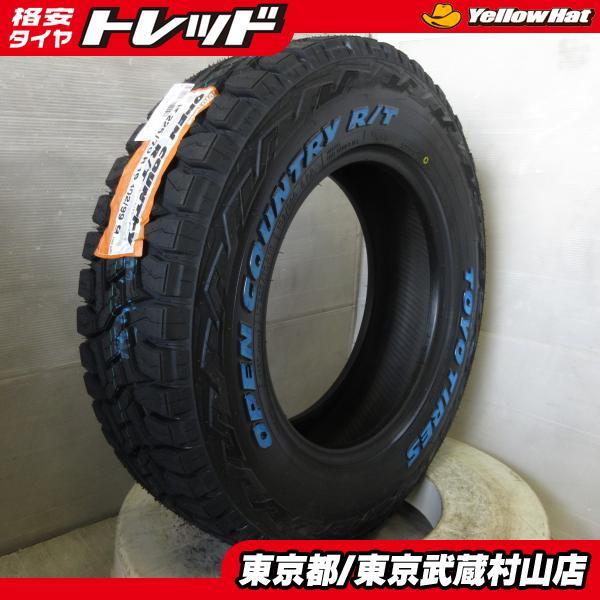 TOYO TIRES（トーヨータイヤ） 新品タイヤ4本セット オープン