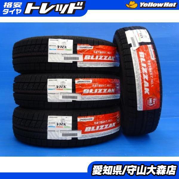 楽天 新品スタッドレスタイヤ単品4本セット 195 65r15 ブリヂストン ブリザックvrx プリウス ノア ヴォクシー エスクァイア セレナ ステップワゴン 史上最も激安 Www Intime Univ Org