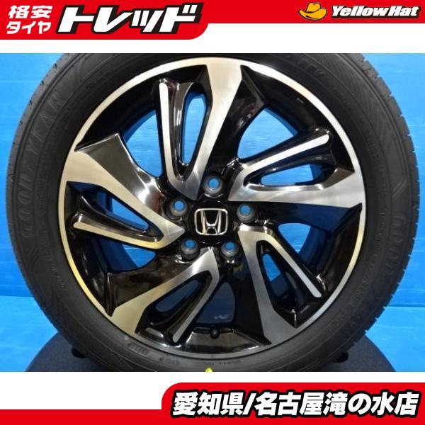 グッドイヤー（GOODYEAR） E-Grip RVF02 205/55R17 ステップワゴン純正 