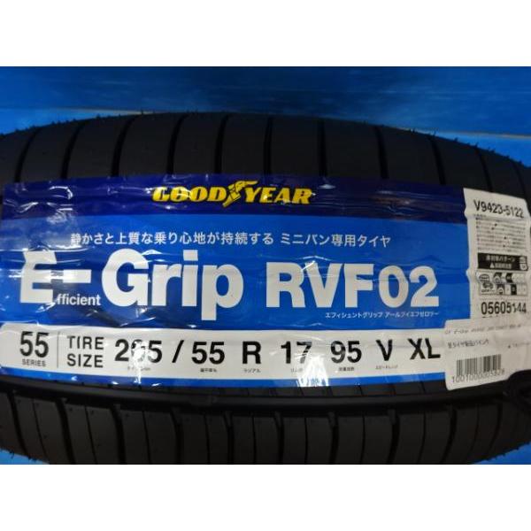 グッドイヤー（GOODYEAR） E-Grip RVF02 205/55R17 ステップワゴン純正