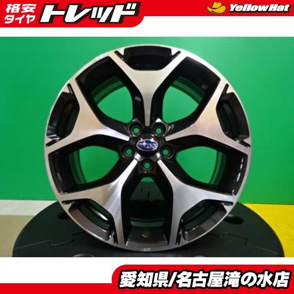 SJ系 フォレスター 中古 純正 ホイール 4本 セット スバル 18インチ