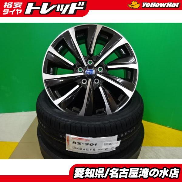 レヴォーグ 海外製 輸入 225/45R18 新品 タイヤ 中古 純正 アルミ 4本