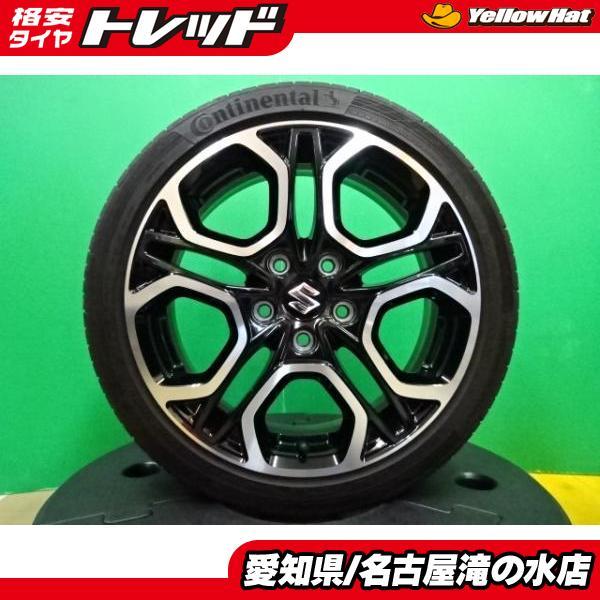 ZC33S スイフトスポーツ　純正17インチ ホイールセット コンチネンタル ZC33S スイフトスポーツ 純正 コンチネンタル Contisportcontact5 195