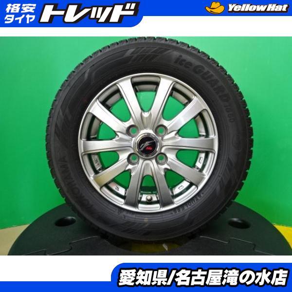 ヨコハマタイヤ（YOKOHAMA TIRE） エブリイワゴン ヨコハマ アイス