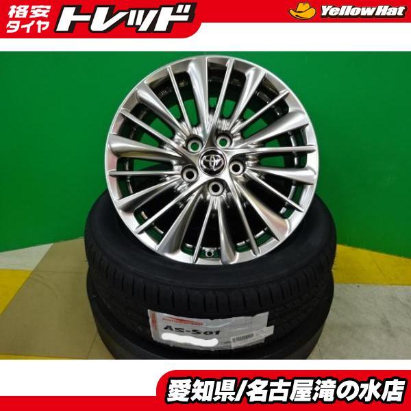 あしあし① 90 ノア ヴォクシー 純正 新車外し 205/55R17 90系 ノア ヴォクシー 海外製 輸入 205/55R17 新品 タイヤ 中古
